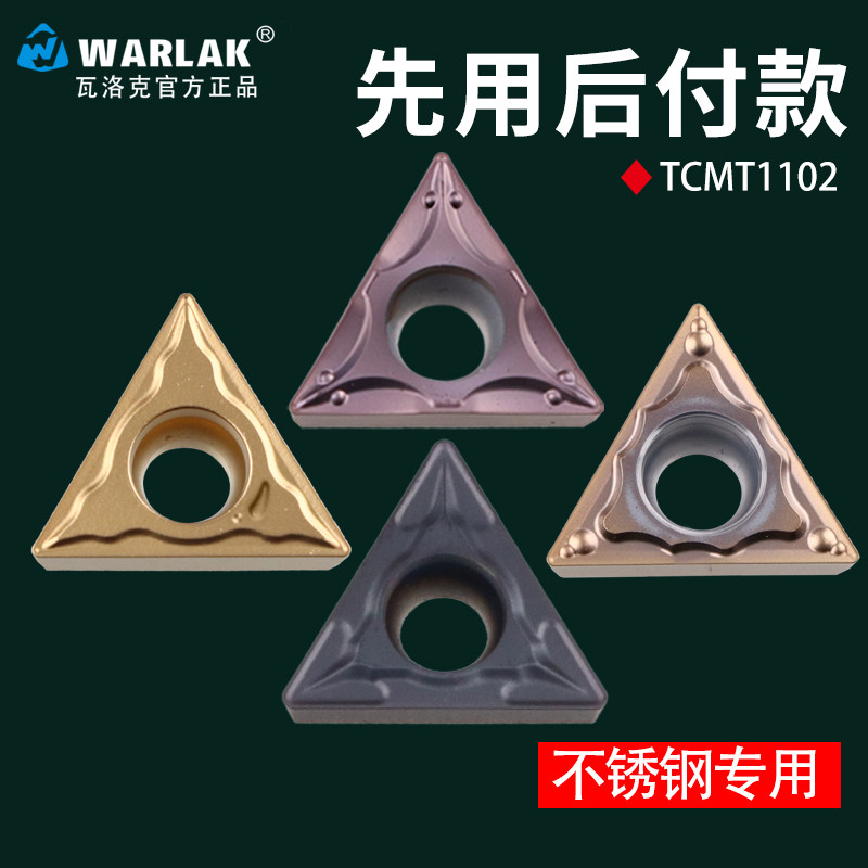 CNC small blade TCMT110204 triangular stainless steel special lathe machine clip single-sided wear-resistant knife grain cutter head