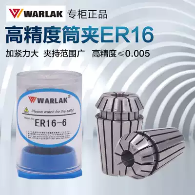 Valok high precision elastic Collet computer Gong CNC cable nozzle 0 005MM milling machine engraving machine Chuck ER16