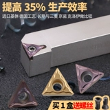 CNC Small Blade TCMT090204 Треугольная нержавеющая сталь Специальная токарная токала специальная токатная машина с зажима