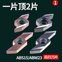 Walllock walking machine rear sweeping blade back knife grain ABS15R4015 ABW23R5015 stainless steel parts