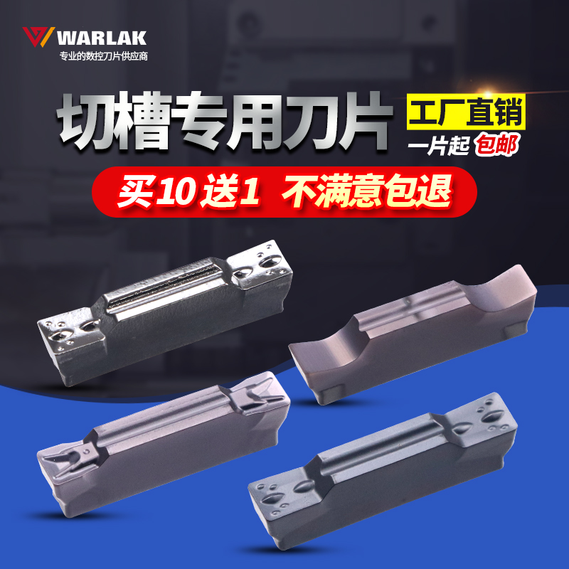 CNC cutting blade Bed cutter knife grain grooving knife mgmn300-m slot blade end face knife grain cutting blade