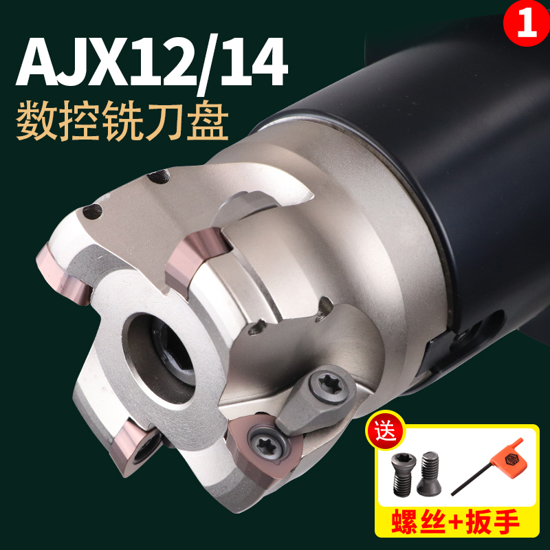 Wallock numerical control milling cutter disc plus hard fast feeding milling cutter disc AJX12 14 JDMW1204 blade milling cutter disc