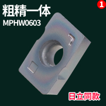 CNC blade MPHW060308ZEL instead of Hitachi milling blade machining center 08 angle 20 Tool