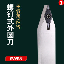 72 5 degree CNC lathe tool tool tool lever screw type outer round knife SVVBN2020K16 blade frame tool bar