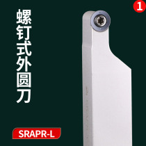 Walok CNC lathe round tool Rod SRAPR2020K10T3 need to be equipped with RP10T3 blade CNC tool