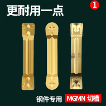 CNC cutter blade steel parts special cutting groove end face cutting blade mgmn300 cutting blade lathe groove blade