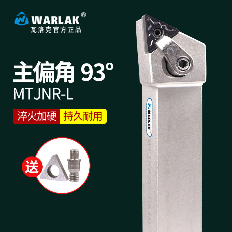 CNC lathe tool knife 93 degree composite triangle outside round knife MTJNR L2020K16 2525M16