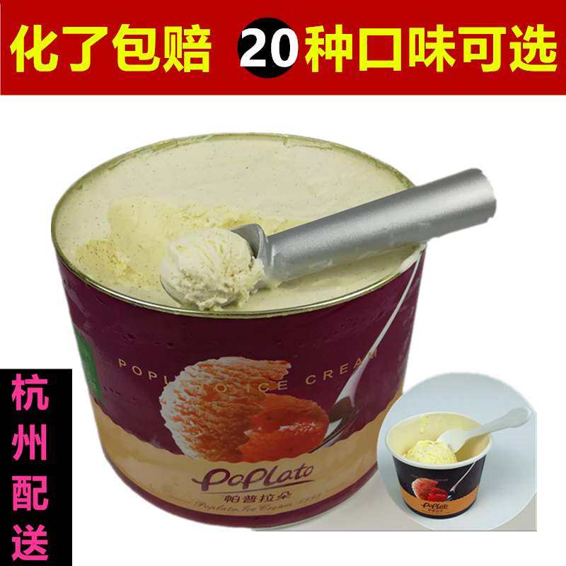 Papraduo Large Tub of Ice Cream for Commercial Buffet, Hard Ice Scooping, Ice Cream Tub 3Kg/Tub 