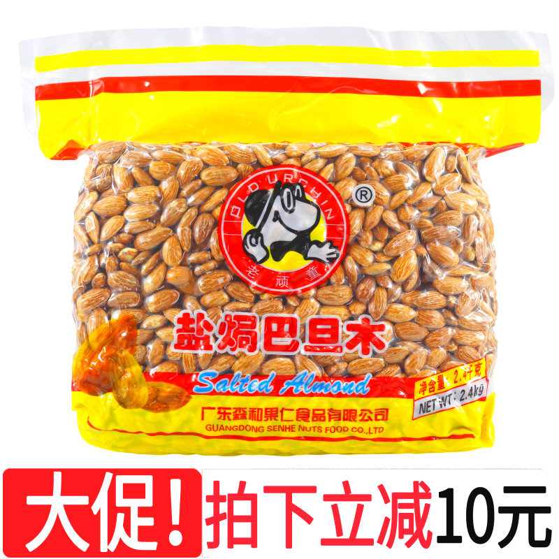 Thương hiệu 26-year-old Brand New Arrival Old Naughty Boy Hạnh nhân lớn 2.5kg gói Hạnh nhân Mỹ không vỏ trọng lượng tịnh 2400g