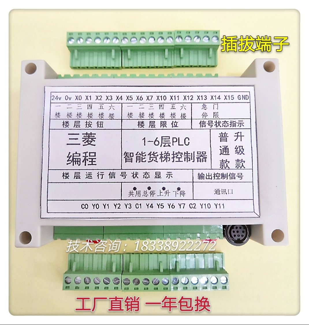 2345678 Intelligent Freight Elevator Controller Vegetable Delivery Elevator Debris Elevator Lift Freight Elevator Intelligent Computer Motherboard PLC