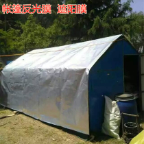 Beekeeping tent reflective film sun protection insulation film cooling and moisture-proof aluminum plastic film thickened reflective film waterproof bee gear