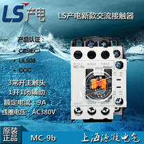 Original LG(LS) power generation METASOL AC contactor MC-9B current 9A AC380V