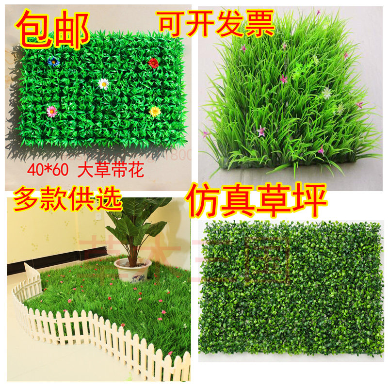 Simulation Lawn Nursery School Decoration Plastic Fake Flowers Artificial Turf Carpet Outdoor Balcony Indoor Green Plant Background Wall