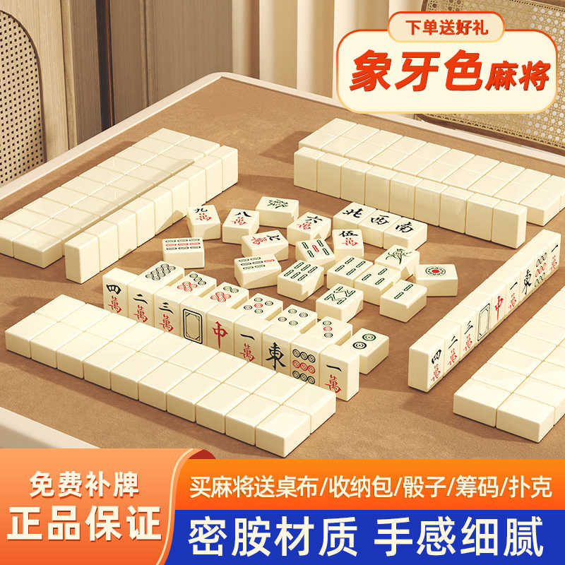 象牙麻將牌- Top 500件象牙麻將牌- 2025年2月更新- Taobao