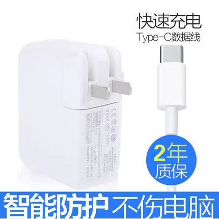 A1540A1534A2179A1706A1707 Is Suitable for Apple Charger A1990A1708A1932Type-C MacBook Air Pro Notebook Power Cord Mac Adapter USB