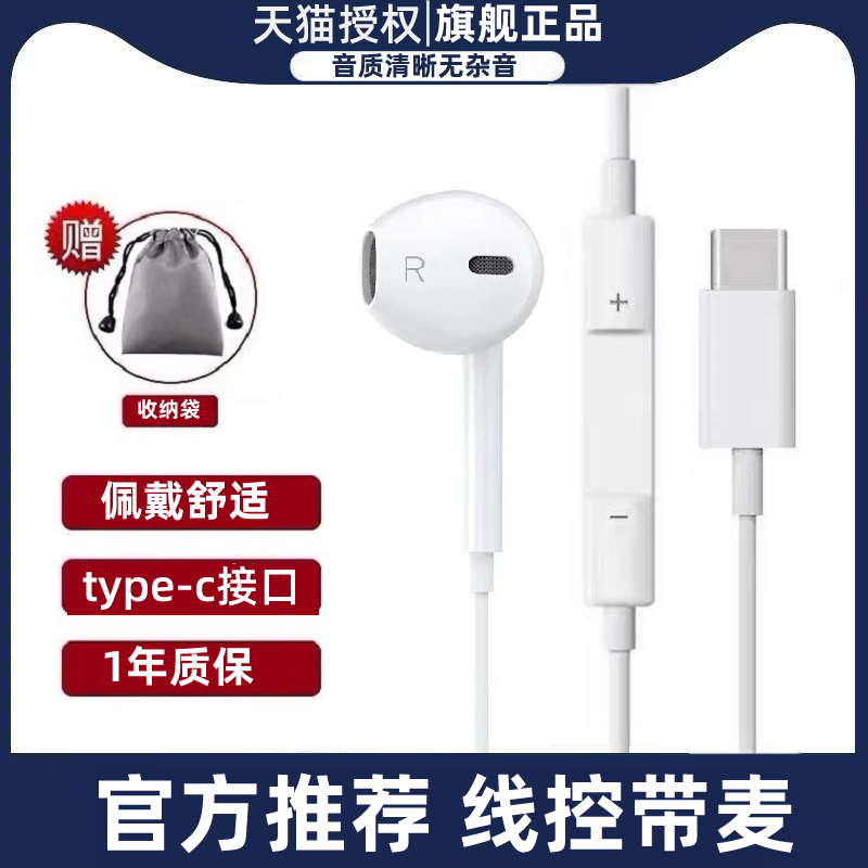 Headphone wired Applicable Xiaomi typec flat head connector 11 10pro9 810s in-ear style original red K40 K40 k30 k20 k20 phone universal note8 9