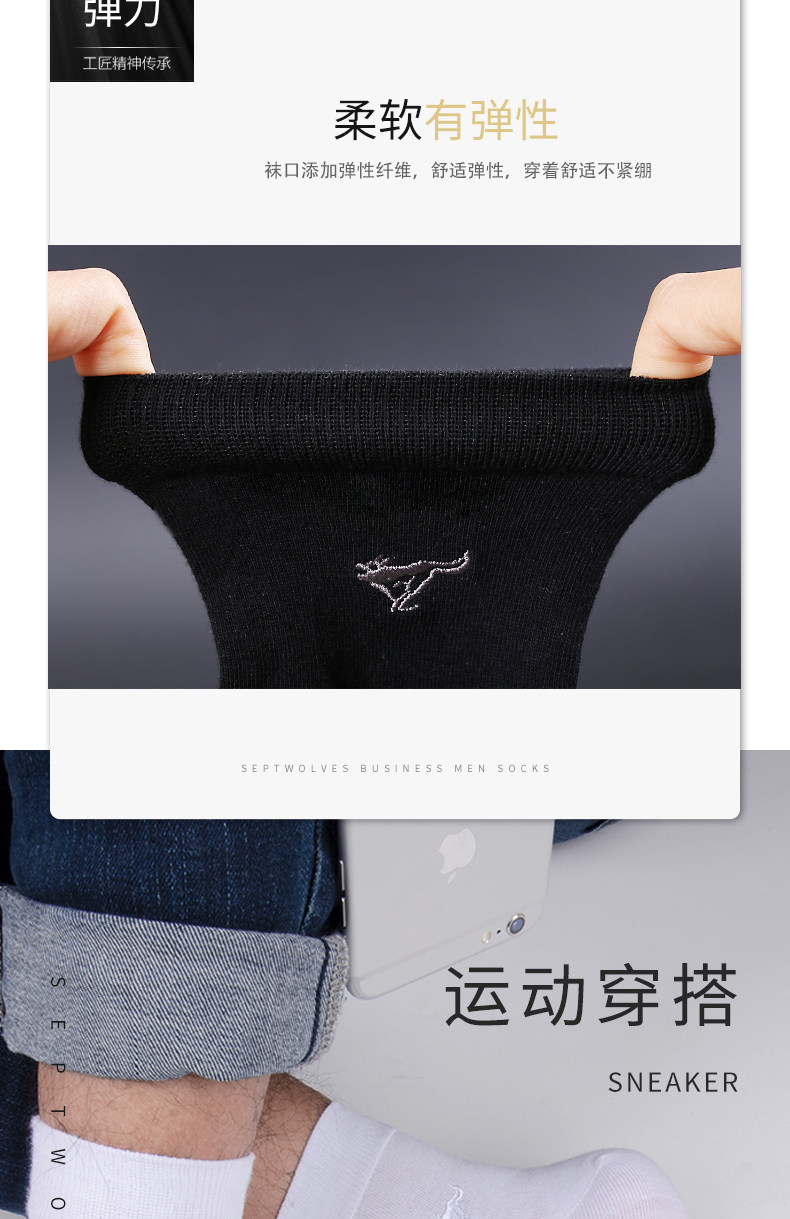 七匹狼 100%新疆长绒棉 抗菌中筒袜 6双 图14