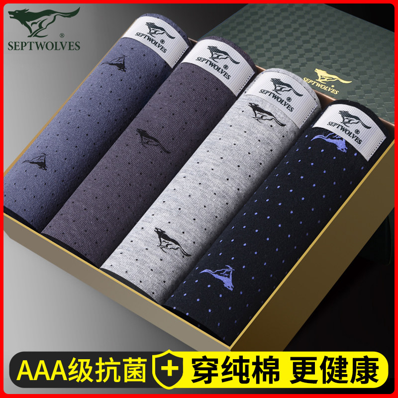 Septwolves men's underwear cotton new boxer shorts men's large size boxer cotton elastic antibacterial breathable shorts