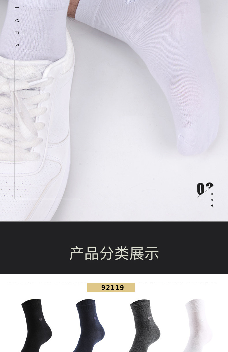 七匹狼 100%新疆长绒棉 抗菌中筒袜 6双 图15