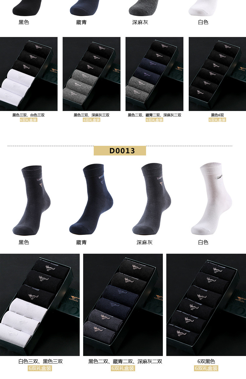 七匹狼 100%新疆长绒棉 抗菌中筒袜 6双 图16
