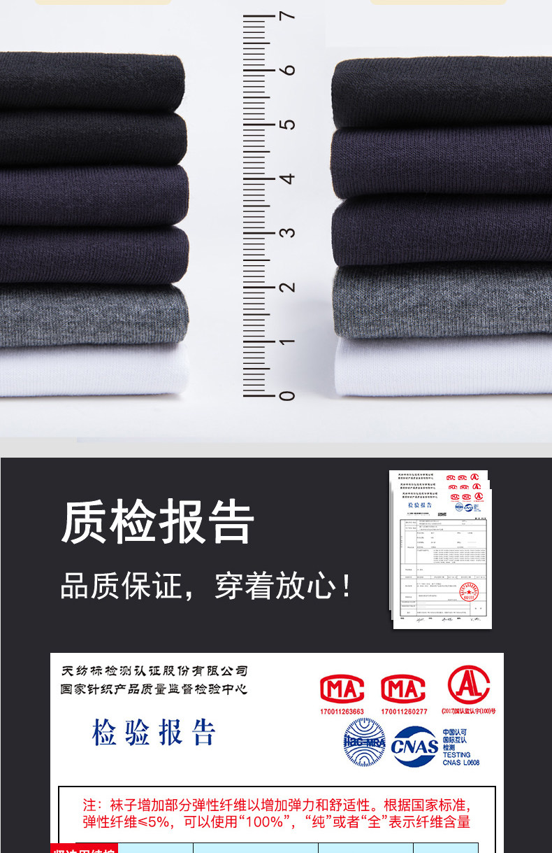 七匹狼 100%新疆长绒棉 抗菌中筒袜 6双 图9
