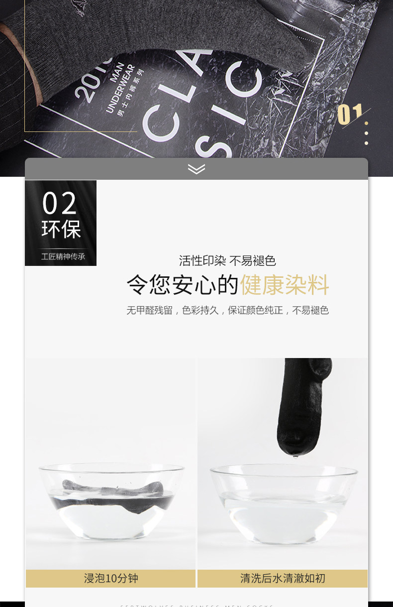 七匹狼 100%新疆长绒棉 抗菌中筒袜 6双 图12