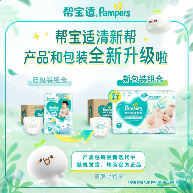 Pampers Fresh Bang Diapers M54 Bubble Diapers breathable ຜ້າອ້ອມບາງໆ