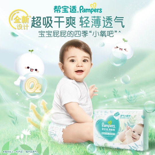 Pampers fresh help diapers M54 bubble diapers breathable ultra-thin diapers