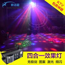 Four-in-one stage light laser light projection light strobe light butterfly pattern light stage lighting private room color light led butterfly light Dibar ktv flash diso flash laser bar laser light