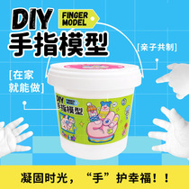 Childrens hand mold DIY plaster clone homemade hand mask parent-child handmade experimental material growth record couple commemoration