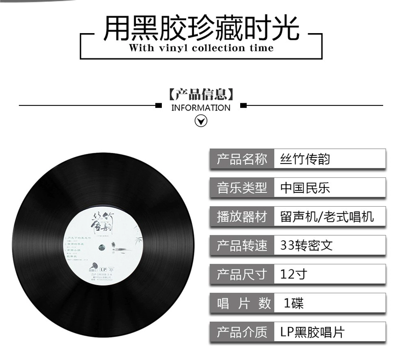 lp vinyl ghi âm nhạc cổ điển Trung Quốc nhạc dân gian lụa tre nhạc LP album máy hát vinyl - Máy hát