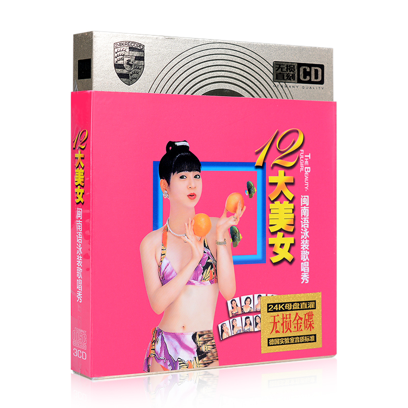 Genuine vehicle cd CD ROM twelve 12 Large Beauty Taiwanese Taiwanese Cd Song Disc disc Black Gel Record