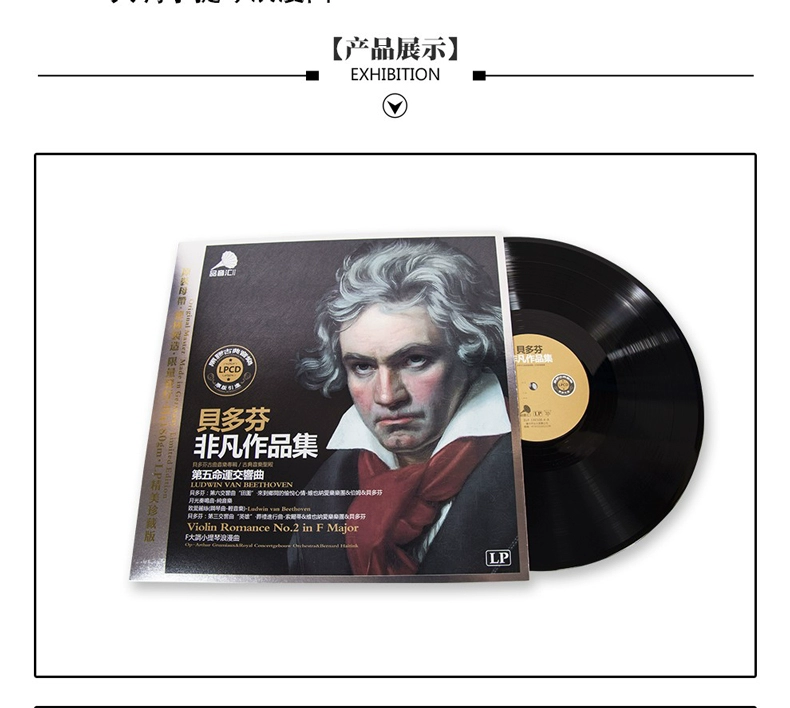 Âm nhạc cổ điển chính hãng Beethoven Bộ sưu tập đặc biệt LP Vinyl Record Gramophone Đĩa 12 inch chuyên dụng Bàn xoay - Máy hát