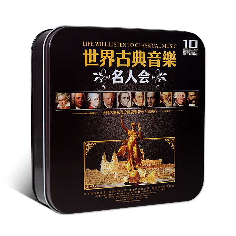 Classical music piano music CD Mozart Beethoven Chopin world famous music concert car CD disc