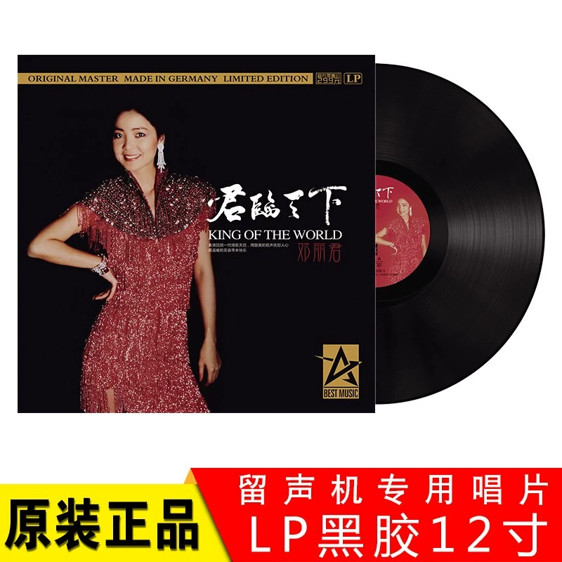 Teresa Teng chính hãng Giống như đĩa vinyl lp nhẹ nhàng của bạn ghi âm máy hát cổ điển đặc biệt đĩa 12 inch - Máy hát