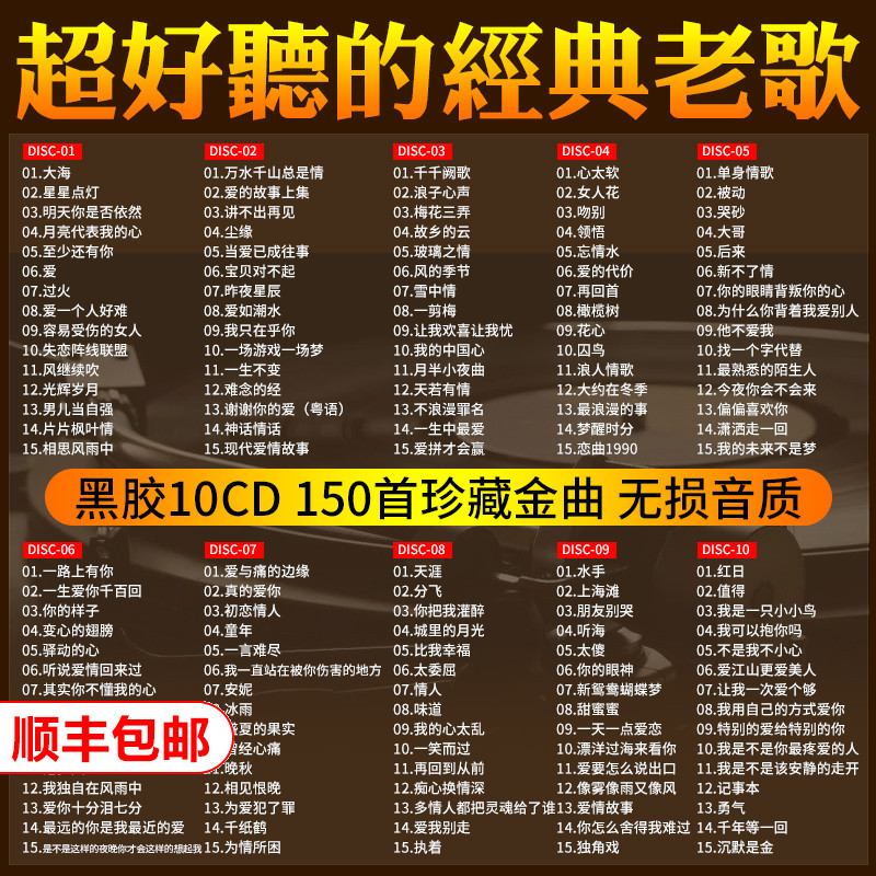 Classic Old songs Car cd Genuine car music lossless songs Chinese Cantonese Vinyl disc CD Car disc