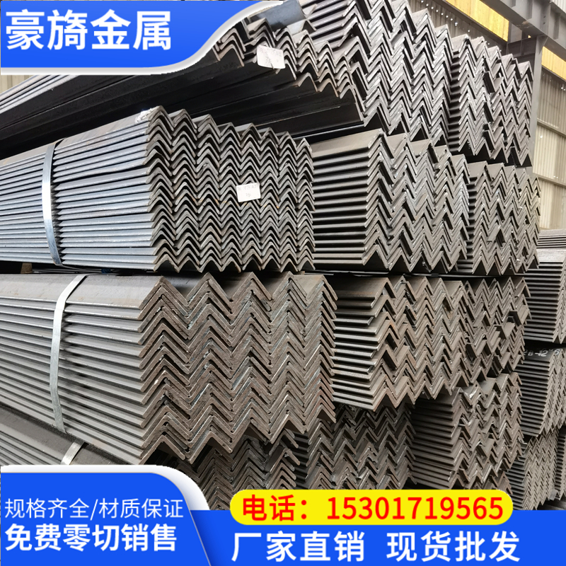 Hot-rolled angle steel L profile 20*3 25*3 30*3 30*4 36*3 40*4 45*4cm 50*5 55*5