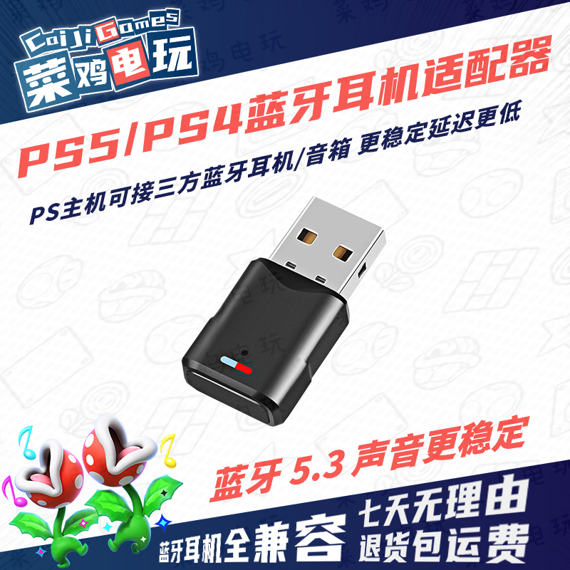 Ps5 Bluetooth Adapter 5.3 Wireless Headset Speaker Direct Connection to Ps4 Switch Pc Low Latency Gaming Ps5 Bluetooth Adapter 5.3 Wireless Headset Speaker Direct Connection to Ps4 Switch Pc Low Latency Gaming