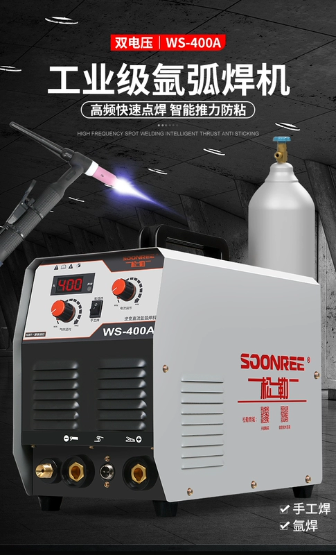 Songle WS-400AS biến tần DC công nghiệp thép không gỉ máy hàn hồ quang argon hai mục đích 220V/380V máy hàn tig jasic 250s