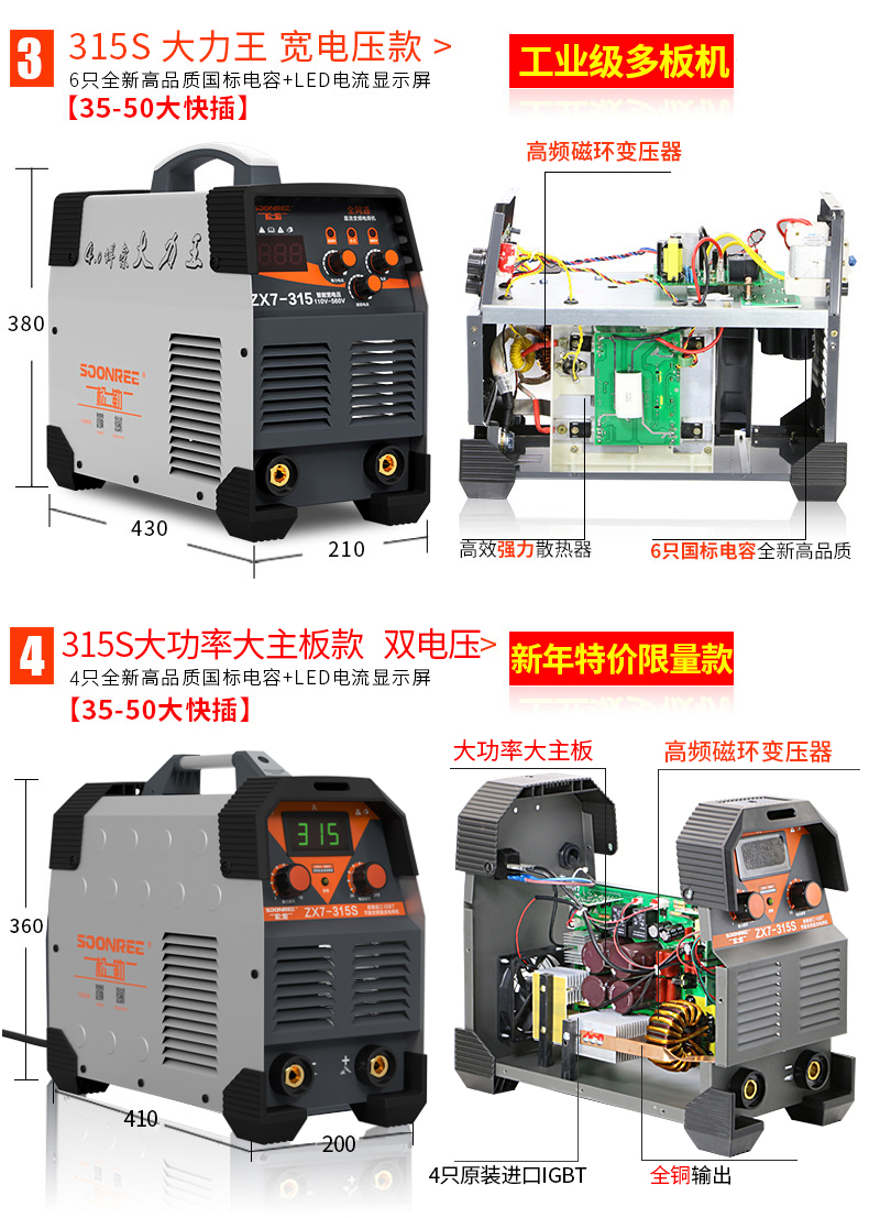 松勒250 315 400工业逆变220V380V两用全自动小型家用全铜电焊机详情19