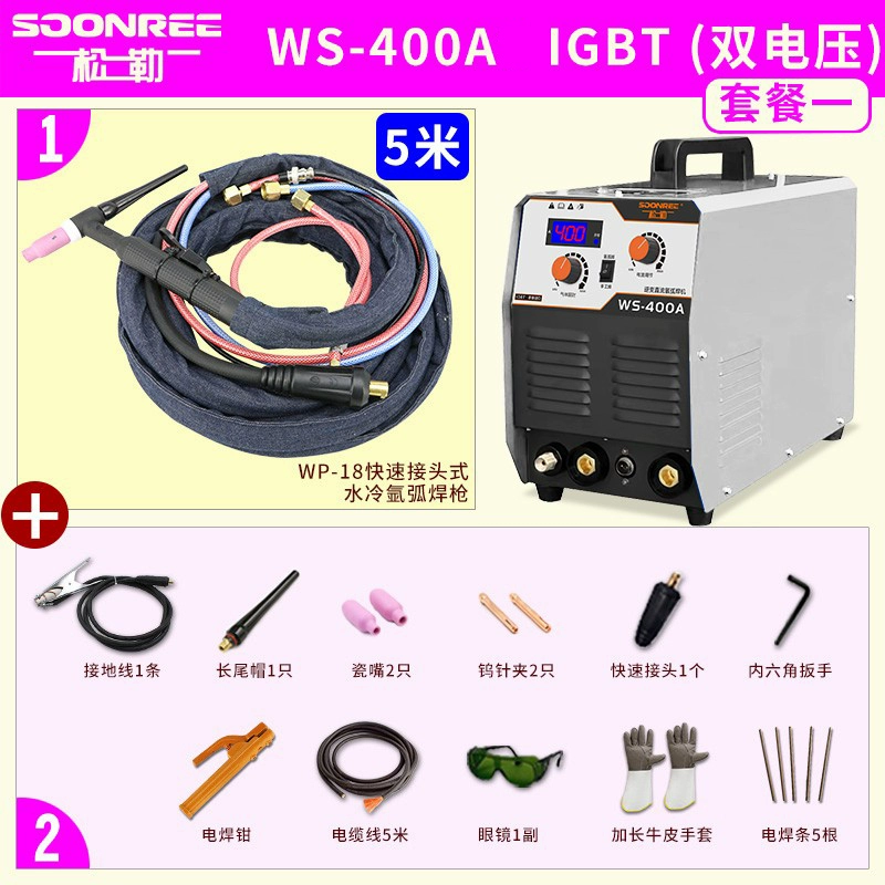 Songle WS-400AS biến tần DC công nghiệp thép không gỉ máy hàn hồ quang argon hai mục đích 220V/380V máy hàn tig jasic 250s Máy hàn tig