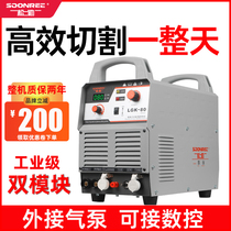 Songle LGK-40 100 industrial grade CNC plasma cutting machine with built-in external 220v380v welding dual-purpose