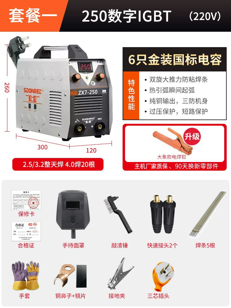 Songle 250 315 hộ gia đình 220v 380v hai mục đích hoàn toàn tự động điện áp kép nhỏ cầm tay bằng đồng máy hàn tig hồng ký Máy hàn tig