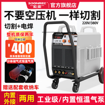 Songle LGK-80 120 plasma cutting machine built-in air pump 220v integrated welding dual-purpose industrial grade 380v