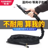 Songle LGK/CUT40 Air Plasma Cutting Accessories Accessories Wenzhou 40 Pt31.