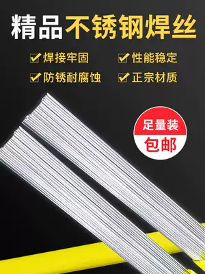 Songle 304 stainless steel welding wire argon arc welding wire Household copper and aluminum welding rod universal welding wire 1 0 1 2 1 6 2 0