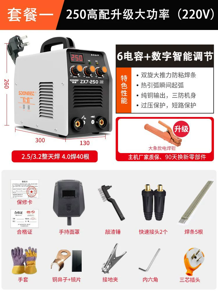 Songle 250 315 hộ gia đình 220v 380v hai mục đích hoàn toàn tự động điện áp kép nhỏ cầm tay bằng đồng máy hàn tig hồng ký Máy hàn tig