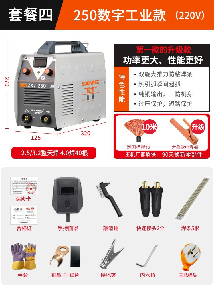 Songle 250 315 hộ gia đình 220v 380v hai mục đích hoàn toàn tự động điện áp kép nhỏ cầm tay bằng đồng máy hàn tig hồng ký Máy hàn tig