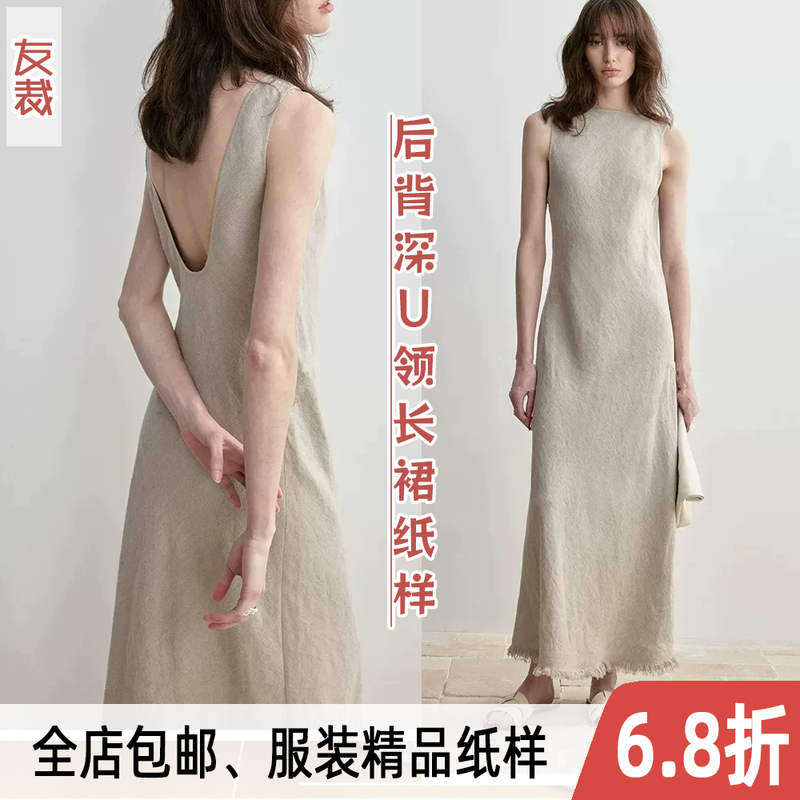 1082 # Paper Pattern Handmade Fringed Hem Skirt + Deep U-Neck Backless Long Dress Women's Summer Sleeveless Dress Cutting Template 1082 # Paper Pattern Handmade Fringed Hem Skirt + Deep U-Neck Backless Long Dress Women's Summer Sleeveless Dress Cutting Template