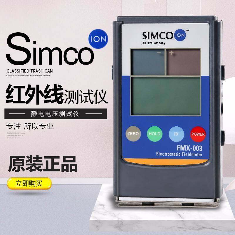 Electrostatic Tester FMX-003 Electrostatic Voltmeter Electrometer SIMCO FMX-004 Anti-static Testing Instrument